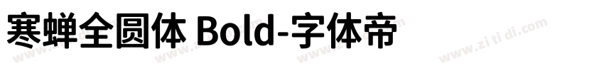 寒蝉全圆体 Bold字体转换